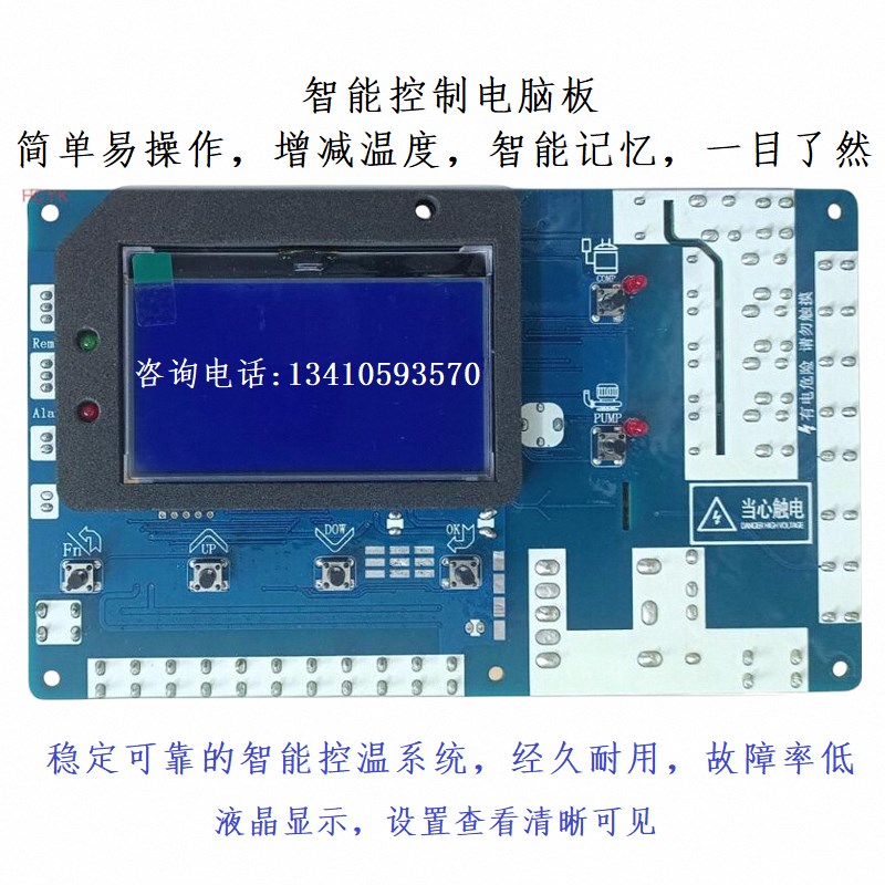 虹彩HC-LM23B电路板工业冷水机冷油机控制面板冷却机控制器