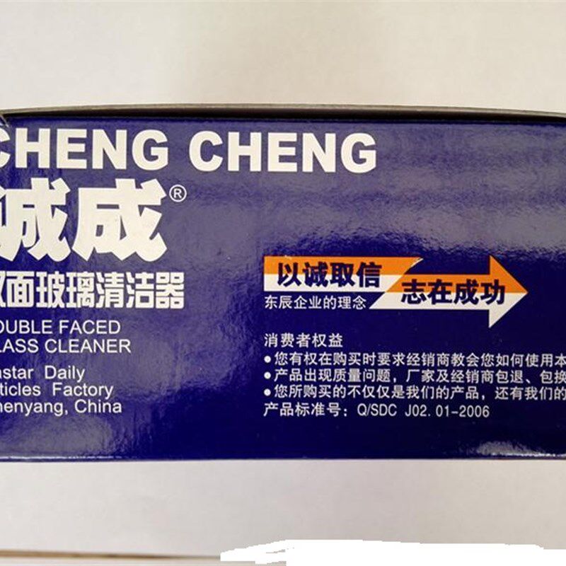 诚诚双面擦玻璃擦磁力mm窗器双层中空加厚强磁刮窗器清洁刮水保洁
