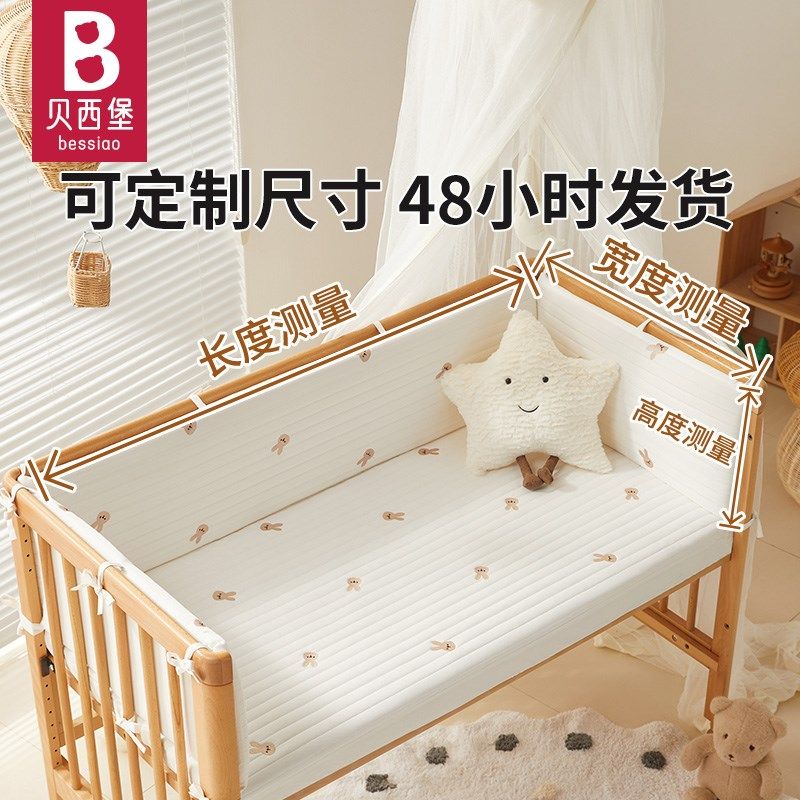 婴儿床围栏软包拼接床围挡防撞条宝宝儿童布置装饰护边靠垫棉床围