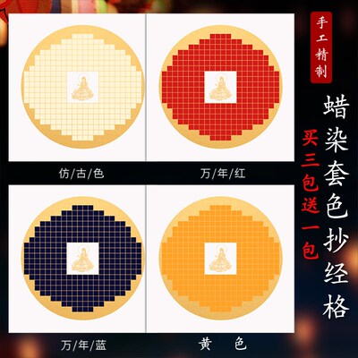 抄经宣纸斗方小楷书法专用纸空白毛笔半生半熟方格抄经手抄本