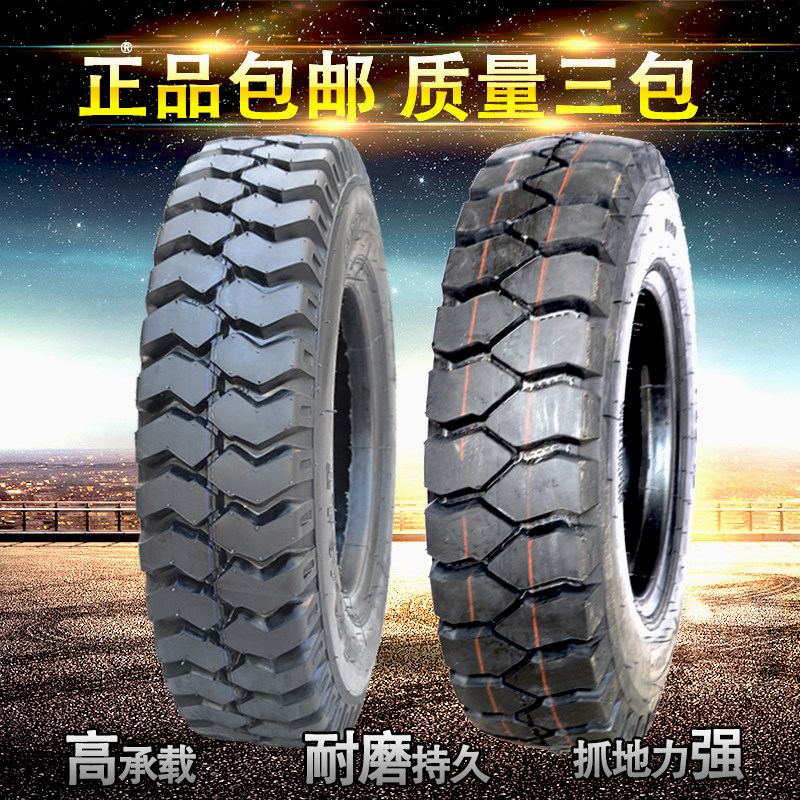 全新农用车三轮车拖拉机600 650 700 750 825-16山地矿山越野轮胎