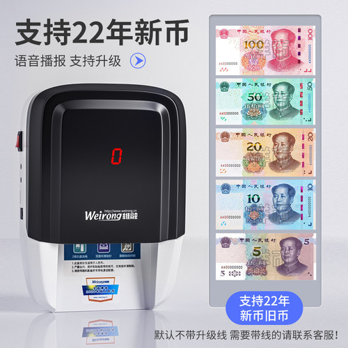 维融验钞机小型便携式手持商用收银家用迷你验钞器验钱新款点钞机