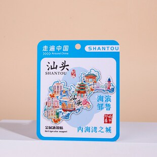 汕头金属冰箱贴中山公园南澳大桥中山纪念亭2024新款款城市旅游