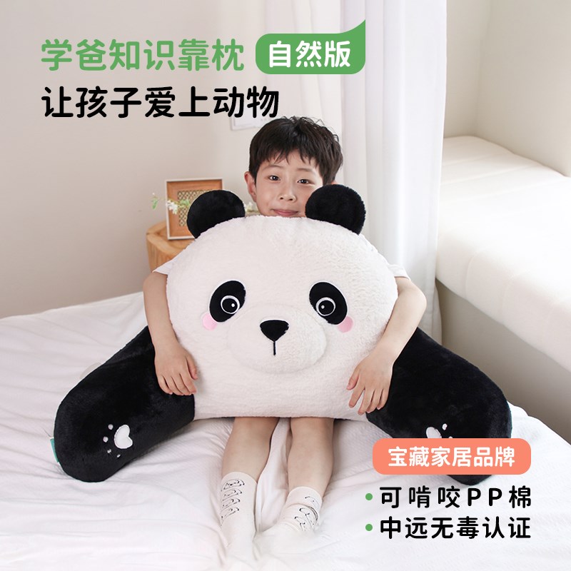 孩子女朋友送礼物 A类母婴床头靠枕大靠背 沙发抱枕护腰护颈靠垫