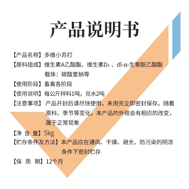 复合多维小苏打粉兽用畜禽喂猪的牛羊鸭鹅养殖专用饲料添加剂食用
