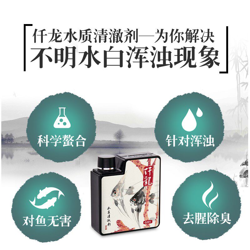 仟龙硝化细菌鱼缸用消化细菌水质清澈剂硝化菌鱼缸净水剂水族除氯