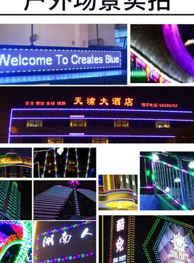 七彩跑马灯带灯户外防水防冻流水霓虹室外招牌闪光led软灯条彩灯