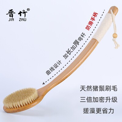 晋竹长柄洗澡刷猪鬃软毛搓背刷子搓澡巾沐浴刷干刷腿部神器后背刷