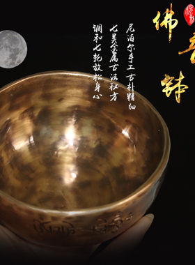 满月钵尼泊尔手工铜磬西藏佛音碗冥想瑜伽音疗愈佛音钵摆件钵盂碗