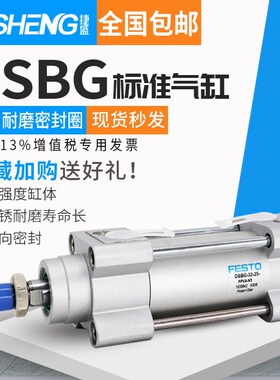 费斯托气缸DSBG-125-25-50-80-100-125-160-200-250-300PPVA-N3