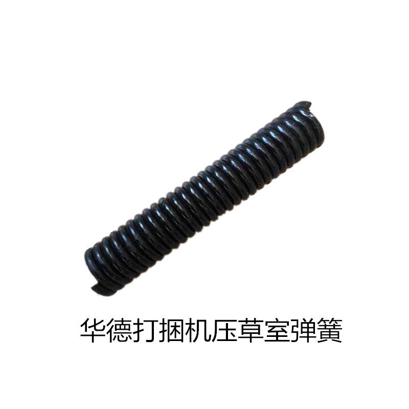 华德打捆机 捆草机压草室弹簧 调节拉簧