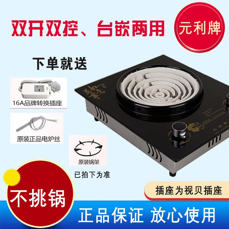 商用电炉子可调温电炉丝灶爆炒煲汤发热盘电炉丝电炉灶