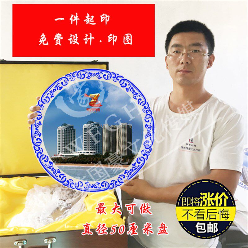 陶瓷盘定制图案热转印盘子印logo印照片盘子印图定做毕业纪念摆件