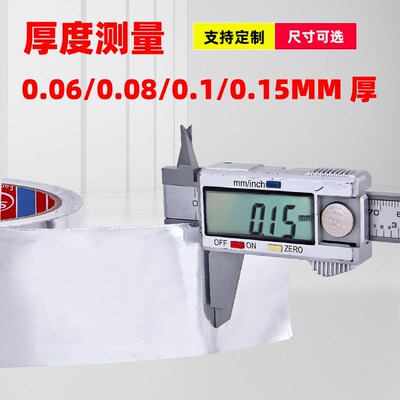 铝箔胶带加厚0.15MM耐高温油烟机热水器抽风机管道修补水管防锈补