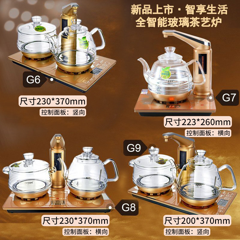 金灶G9全自动上水电热水壶智能玻璃烧水壶泡茶艺炉套装家专用茶具