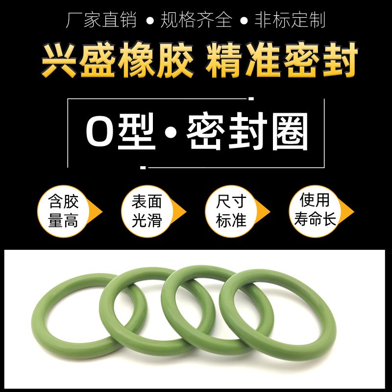 过滤器密封圈o型圈防水胶圈耐高温 430 435 440 445 450*线径8.6