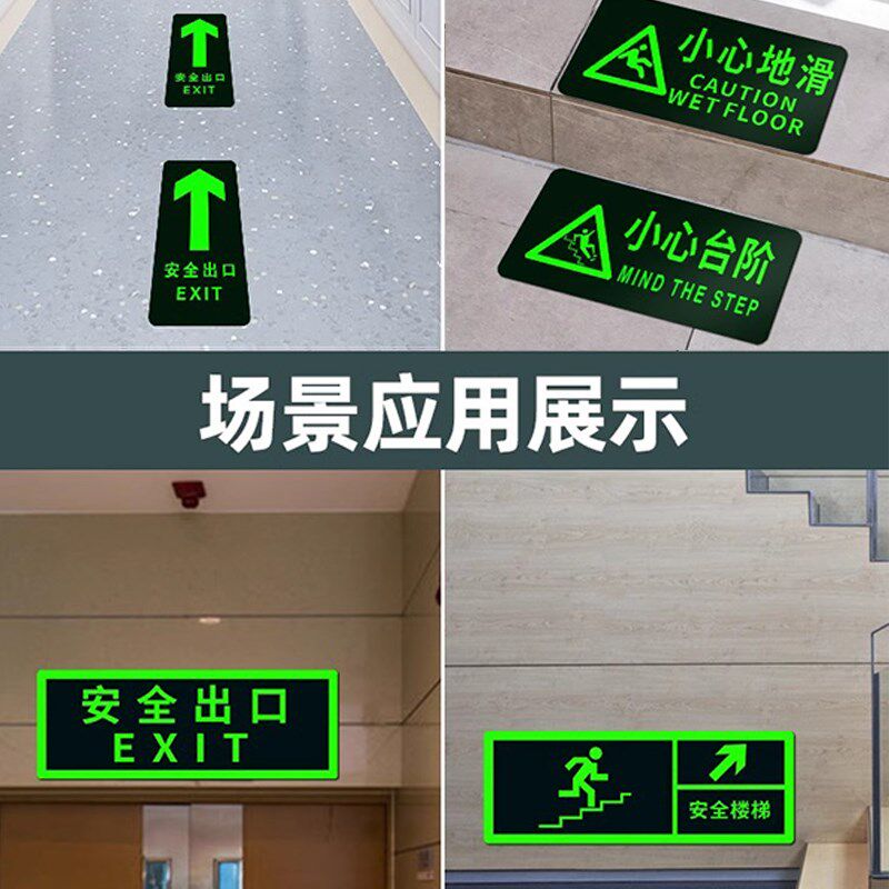 禁止吸烟提示牌严禁烟火夜光墙贴警告牌消防标识标牌荧光标示禁烟