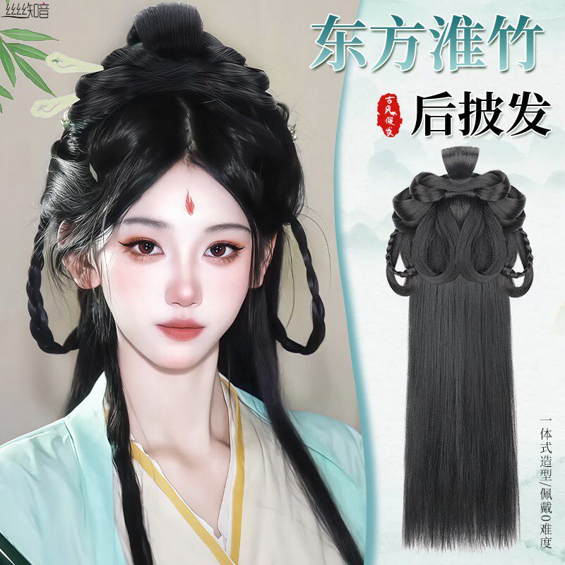 汉服假发一体式全发丝东方淮竹后披发古风盘发日常造型懒人假发包