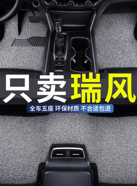 丝圈汽车脚垫适用江淮瑞风s3专用rf8瑞风s2s5老款s7内饰改装配件