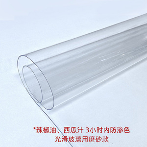无味软玻璃PVC桌布防水防烫防油免洗希偌透明餐桌垫茶几厚水晶板