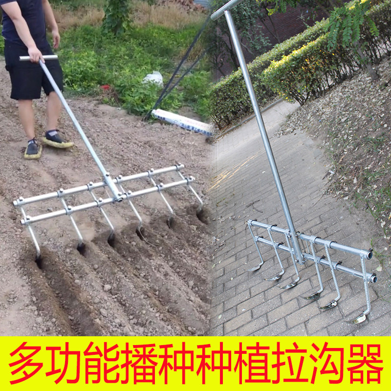 大蒜开沟器种蒜神器农用家用蒜子播种机农业起垄种菜工具拉沟器