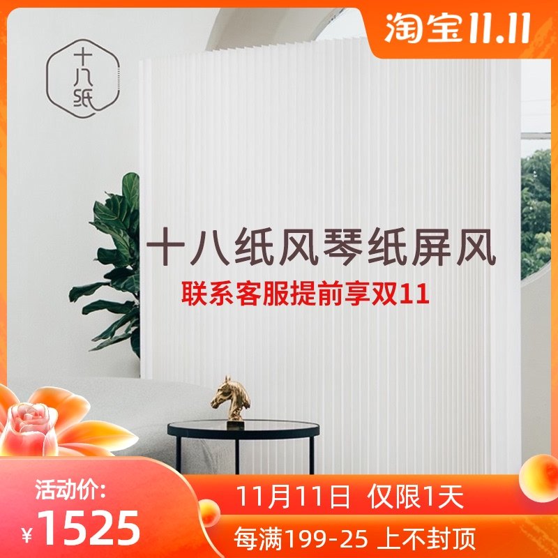 十八纸隔断屏风折叠活动客厅办公室挡板自装O风琴纸墙房间分隔墙