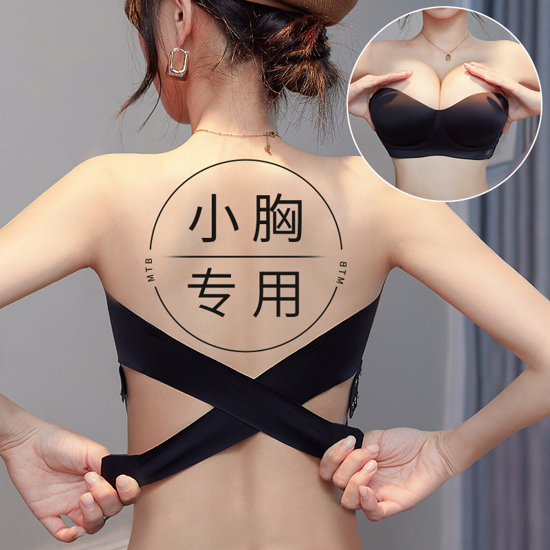 无肩带的内衣女小胸聚q拢防滑显大加厚抹胸交叉美背隐形黑色文胸