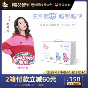 BBG 变频蓝芯拉拉裤新生婴儿尿不湿超薄透气干爽尿裤大号xZl码40