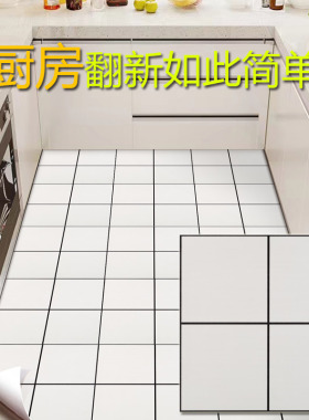 地板贴厨房防水防滑防油耐磨仿瓷砖PVHC家用地板贴纸装饰网红改色