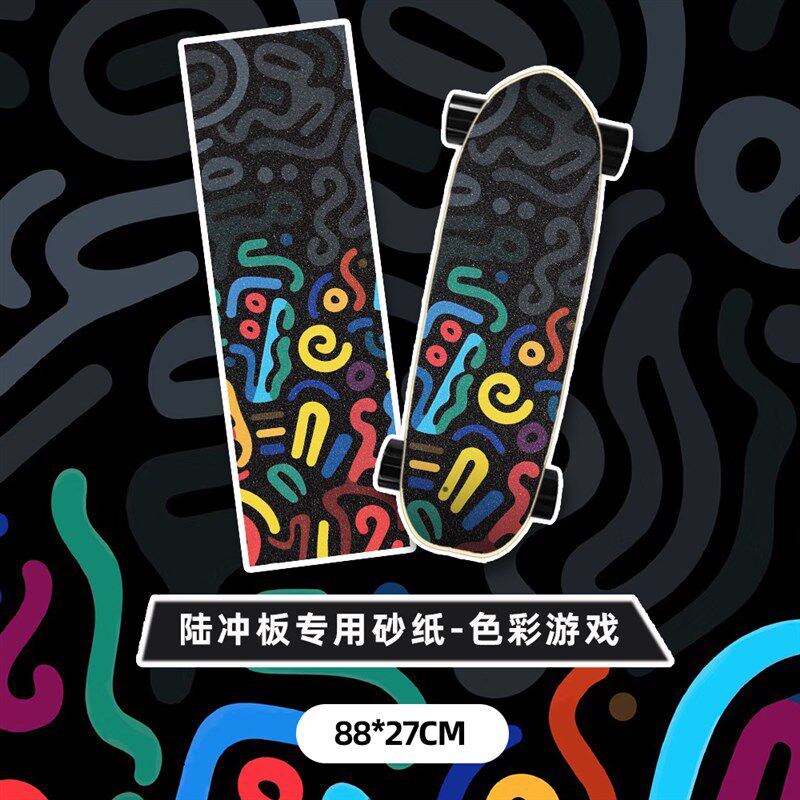 专业滑板砂纸双翘板大小鱼板陆y冲板路冲板防滑砂纸滑板女生金刚