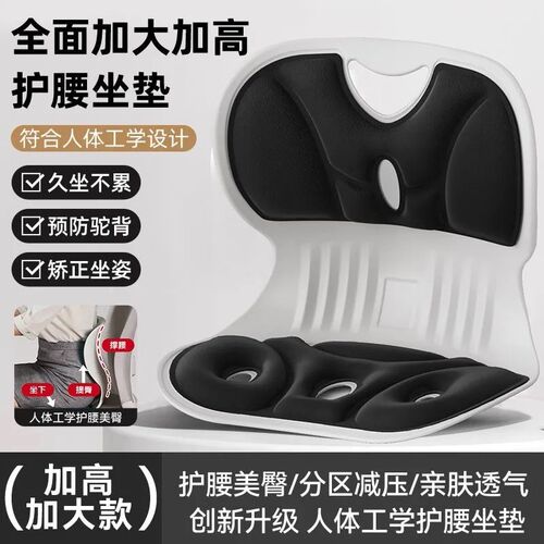人体工学坐姿椅护腰靠垫屁股垫一体床上靠背垫办公室久Z坐椅子坐