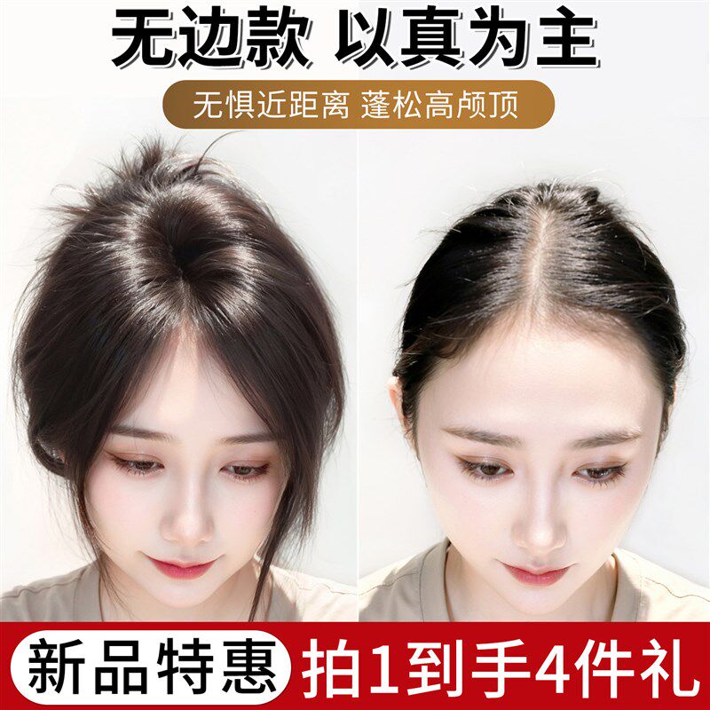假发女片头顶补发真发全真人发蓬松高颅顶一片Q式遮白发无痕补发