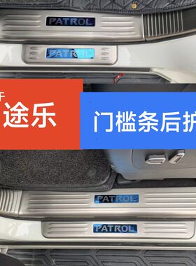 途乐y62改装专用加长门槛条涂乐不锈钢迎宾踏板T亮条后备箱后护板