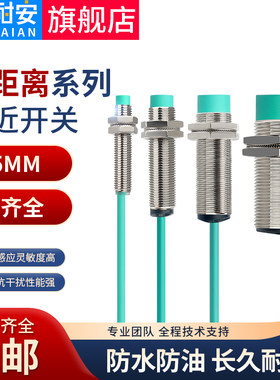 远距离防水m12m18m30m8接近y开关传感器三线24v常开npn金属感应pn