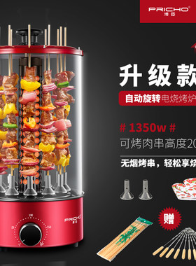 博臣电烤串机家用商用无烟烧烤炉自动旋I转烤羊肉串烤炉烤肉串吊