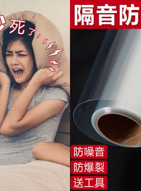 加厚隔音膜窗g户双透双向吸音隔热贴纸玻璃膜防噪音防爆膜可定制