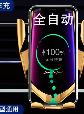 智能快充车载无线充n电器手机架汽车用魔夹S5自动感应导航车内支
