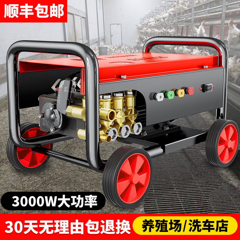 超高压洗车机商用工业220v大功率洗车店自动清洗机刷车.水枪水泵