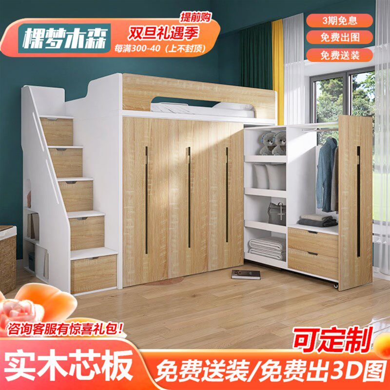小户型免步入式衣帽省空间衣柜床A一体功能储物楼梯抽拉门上床下