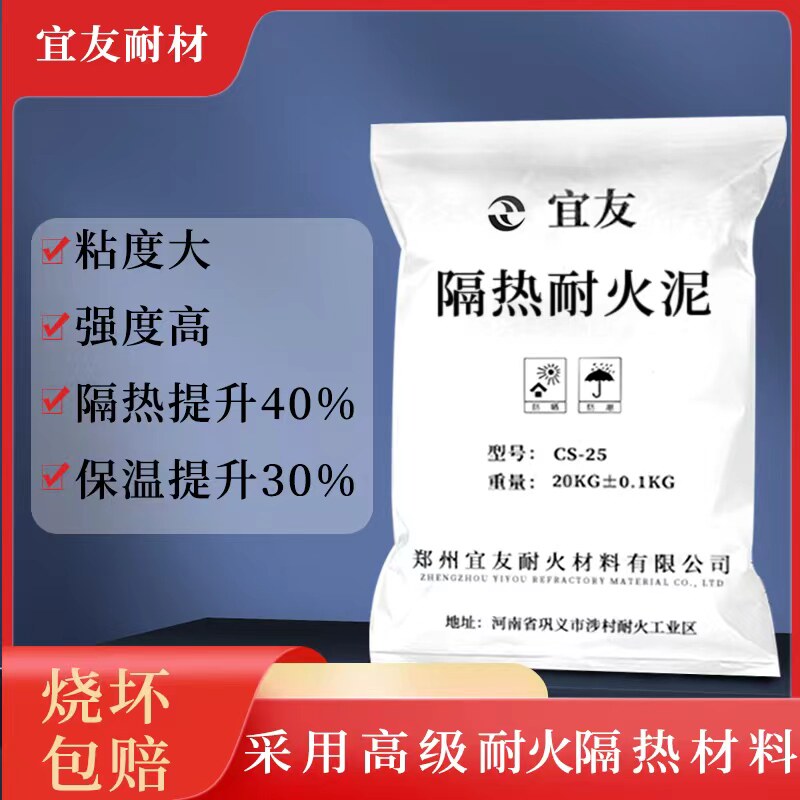 隔热高强耐火水泥炉灶用浇注料土炉I膛专用耐高温材料锅炉砖