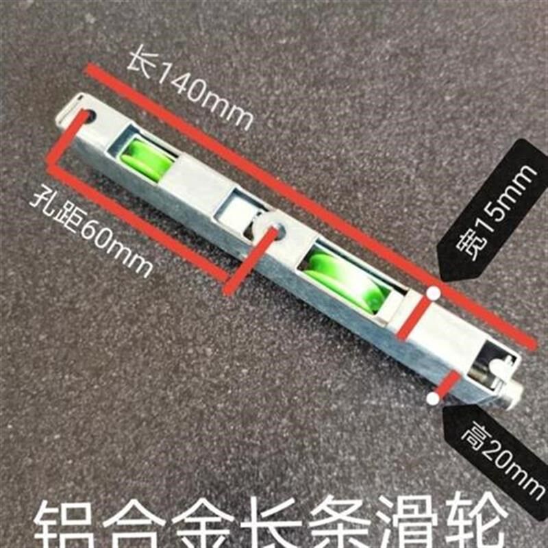 铝合金长条滑轮地轮o吊轮推z拉移门滑轮15个宽12个宽