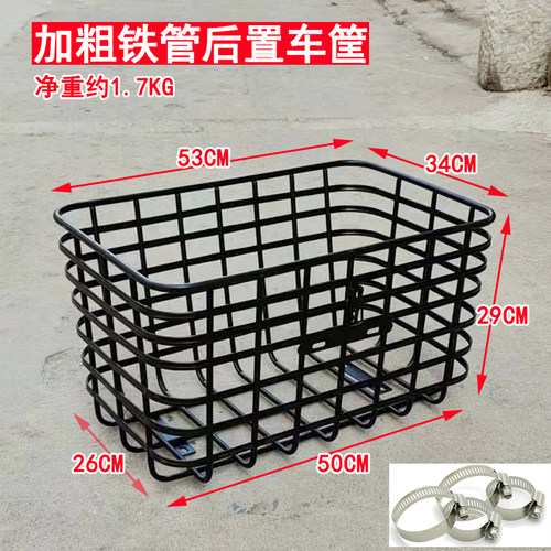加大加宽电动三轮车后车筐车篮车篓子箩筐后备箱储物Y箱铁质空心