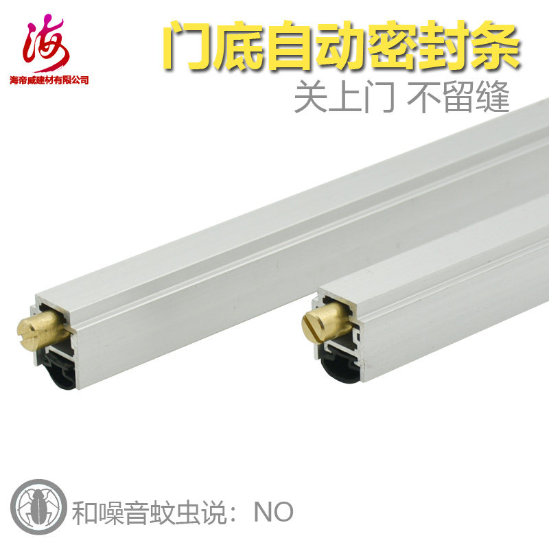 百密定制铝材暗i装式门底酒店自动升降隔音防风尘挡烟木门缝密封