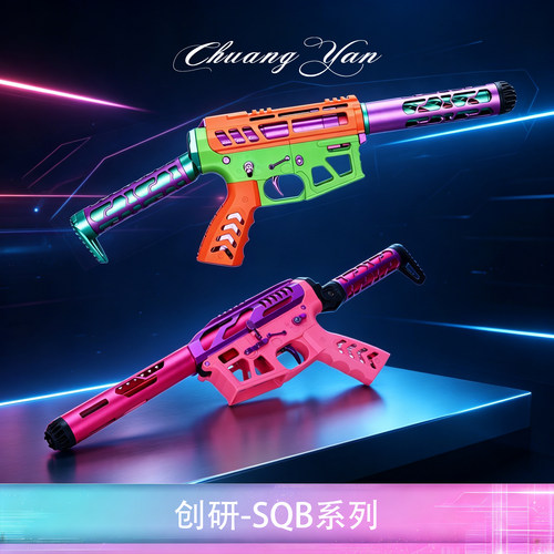 创研SQB赛事版异教徒套件秒40