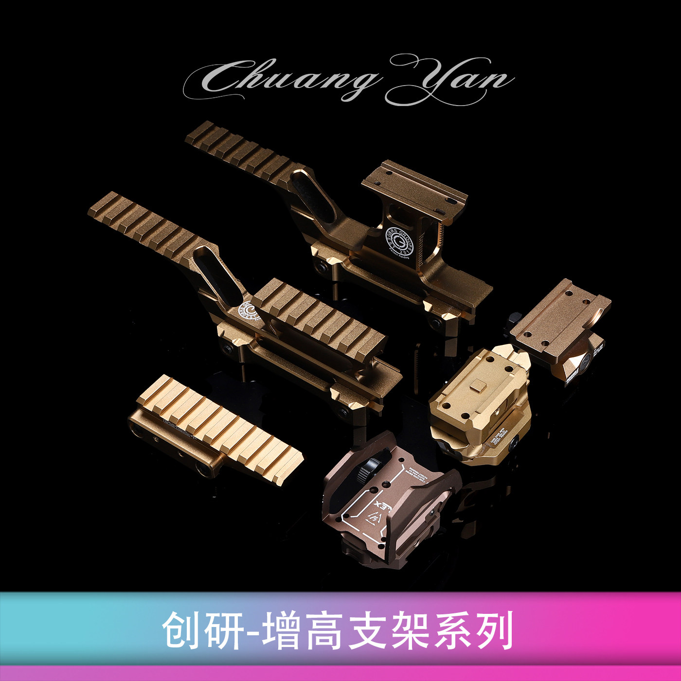 创研增高支架电锯九头蛇UNITY骨骼外壳GBRS底座T1/T2/RMR/R5镜桥