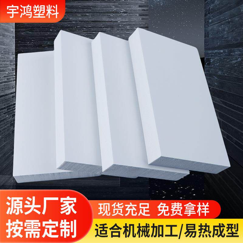 白色pvc发泡板阻燃耐磨安迪板广告雕刻泡沫板黑色高密度pvc雪弗板