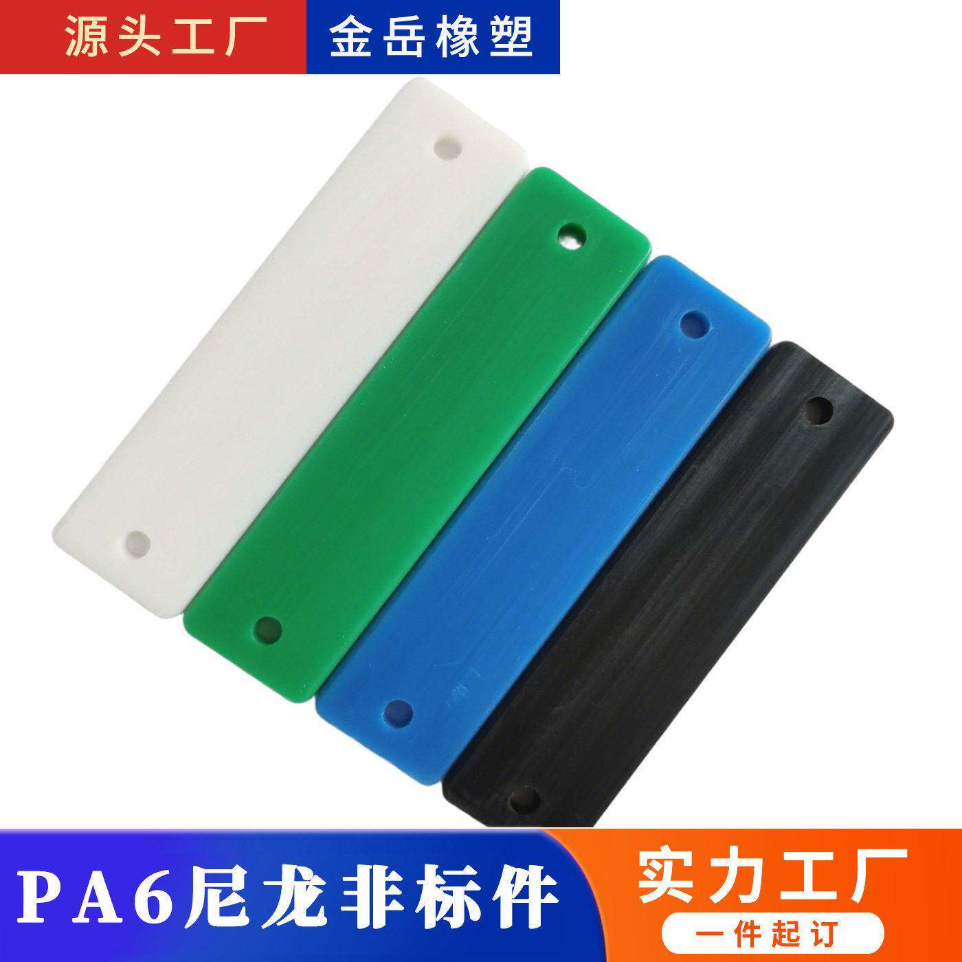 尼龙加工件PA6耐磨滑块CNC数控车床异形塑料件尼龙件加工