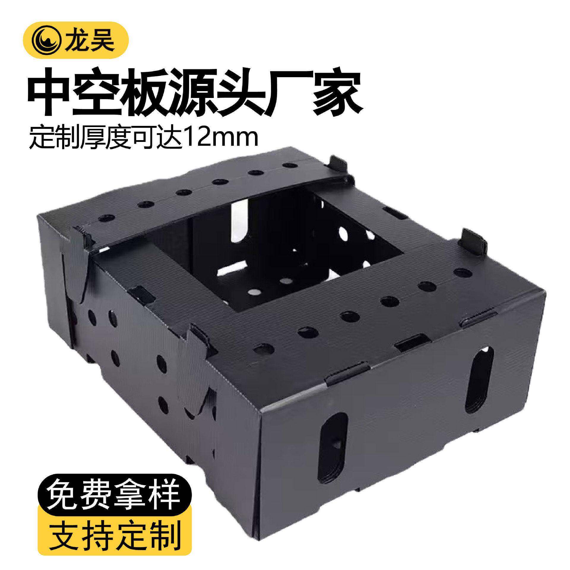 上海厂家供应黑色水果蔬菜包装盒食品级塑料中空板周转盒pp水果箱