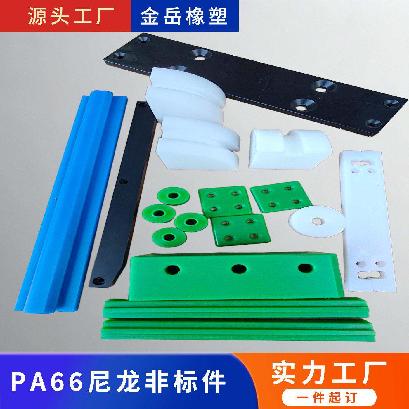 尼龙件加工垫板垫块滑块滑条机械衬板尼龙板MC塑料尼龙加工件