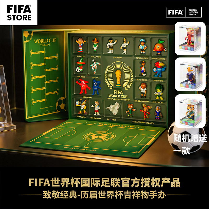 2026美加墨世界杯历届手办典藏版礼盒周边赠公仔纪念品展示盒系列